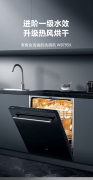 老板电器WB795X洗碗机凭实力取胜，成为众多品牌洗碗机之中的佼佼者