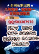 批发实名抖音号平台、抖音小号购买、已实名抖音白号出售