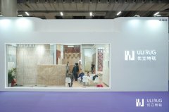优立地毯广州家博会:不止新品首发,更推“产品解决方案”重头戏